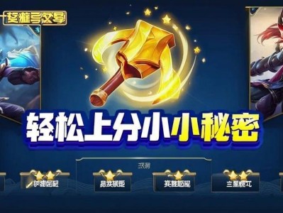 金铲铲之战三星技巧分享，轻松上分的小秘密