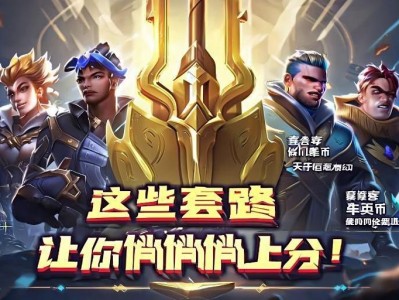金铲铲之战冷门阵容推荐，这些套路让你悄悄上分！