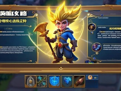 金铲铲之战三星英雄攻略，轻松上分的核心技巧