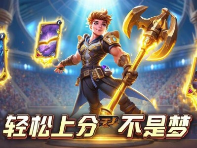 掌握金铲铲之战四费卡节奏，轻松上分不是梦！
