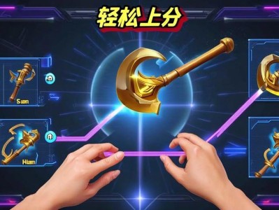 金铲铲之战装备拆卸技巧，灵活调整，轻松上分！