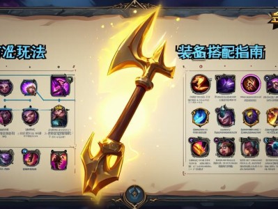 金铲铲之战圣杯解析，辅助流玩法与装备搭配指南