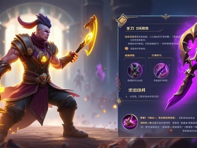 金铲铲之战羊刀解析，攻速流核心装备的妙用