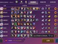 金铲铲内部(骑士）辅助