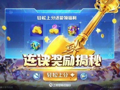金铲铲之战连胜奖励揭秘，轻松上分还能龄福利！