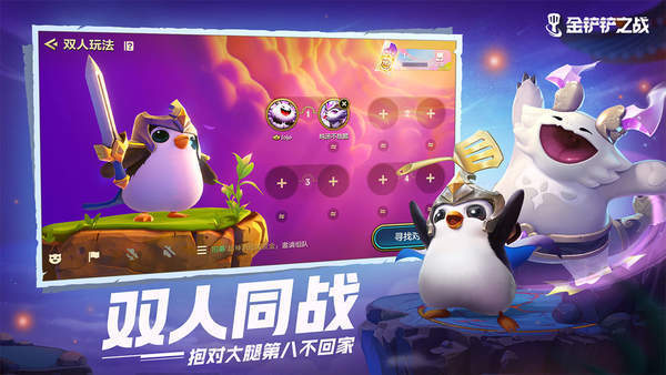 金铲铲辅助网