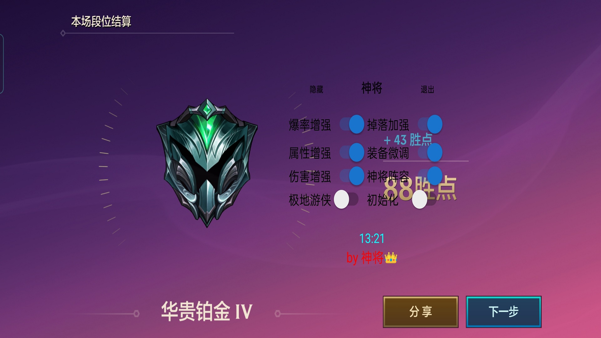 金铲铲直装（宝）科技 第1张
